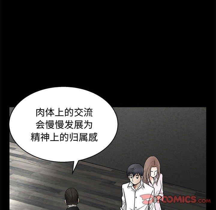 韩国漫画完美人偶韩漫_完美人偶-第9话在线免费阅读-韩国漫画-第39张图片