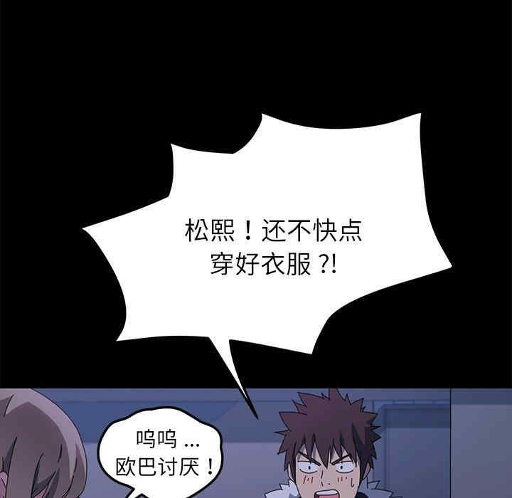 韩国漫画乖乖上钩/危机四伏的家庭生活韩漫_乖乖上钩/危机四伏的家庭生活-第67话在线免费阅读-韩国漫画-第145张图片