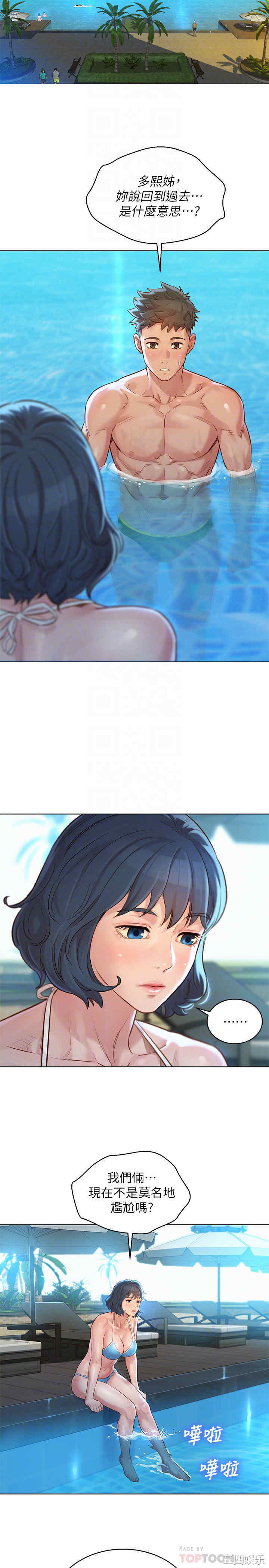 韩国漫画漂亮干姐姐韩漫_漂亮干姐姐-第123话在线免费阅读-韩国漫画-第4张图片