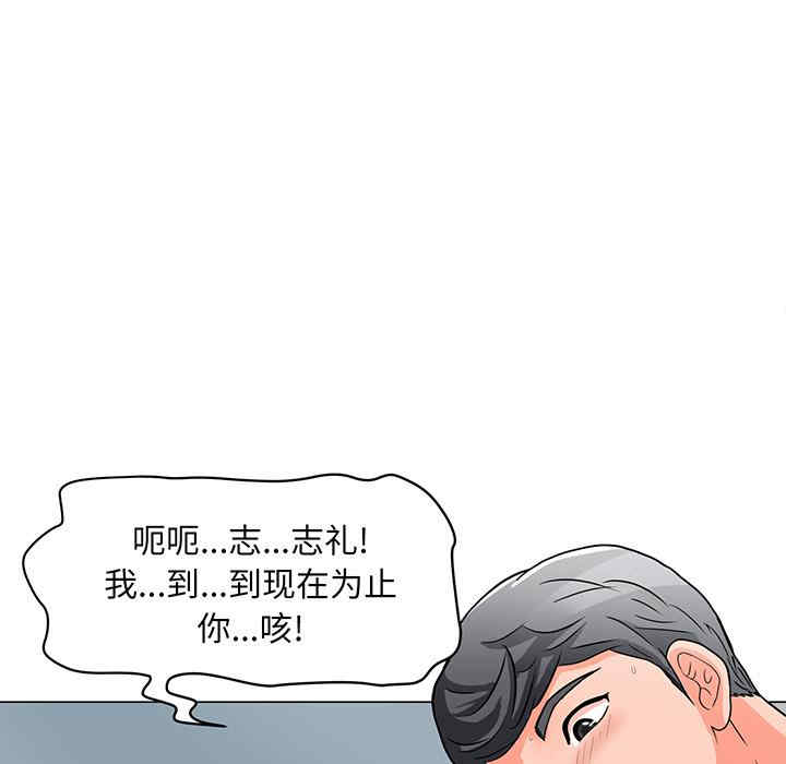 韩国漫画我家的女人们/儿子的乐园韩漫_我家的女人们/儿子的乐园-第2话在线免费阅读-韩国漫画-第138张图片