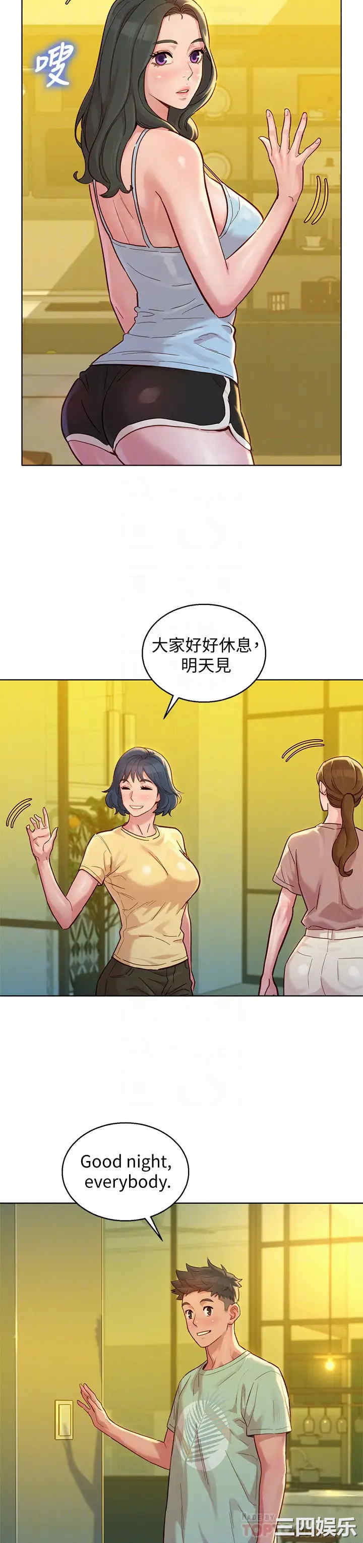 韩国漫画漂亮干姐姐韩漫_漂亮干姐姐-第144话在线免费阅读-韩国漫画-第10张图片