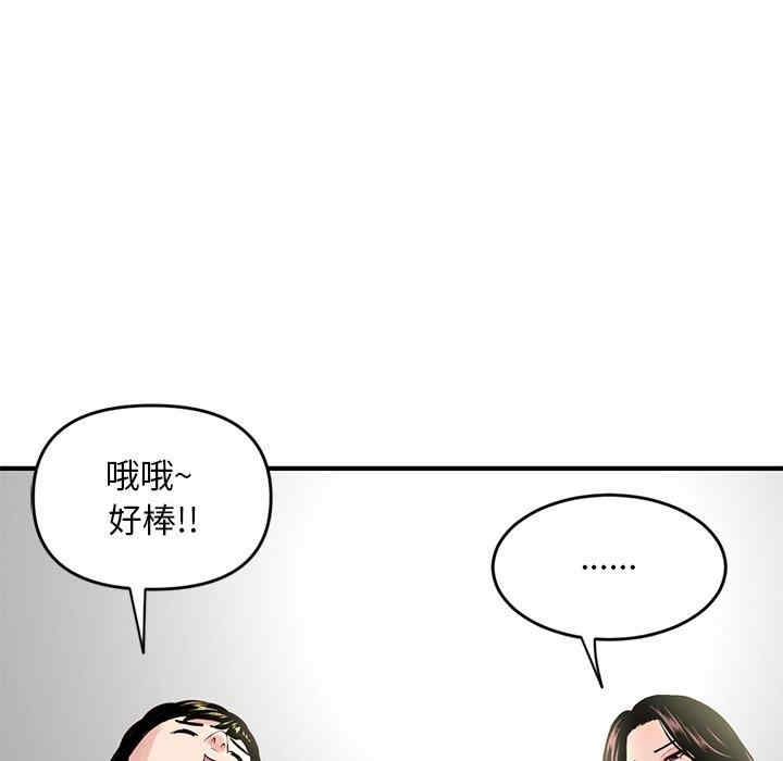 韩国漫画深夜网咖/深夜网吧韩漫_深夜网咖/深夜网吧-第4话在线免费阅读-韩国漫画-第215张图片