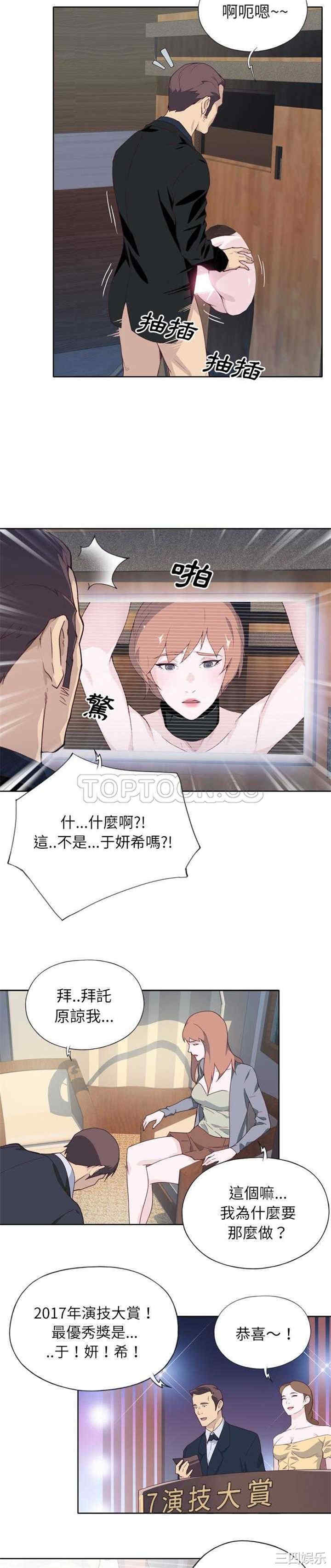 韩国漫画优质女孩韩漫_优质女孩-第12话在线免费阅读-韩国漫画-第5张图片