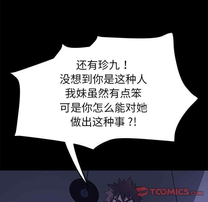 韩国漫画乖乖上钩/危机四伏的家庭生活韩漫_乖乖上钩/危机四伏的家庭生活-第67话在线免费阅读-韩国漫画-第147张图片