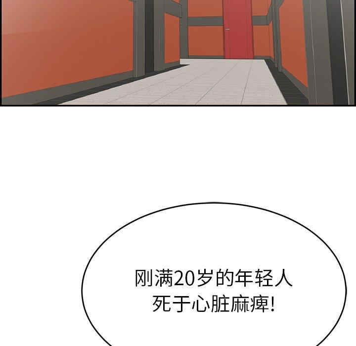 韩国漫画致命的你韩漫_致命的你-第107话在线免费阅读-韩国漫画-第24张图片