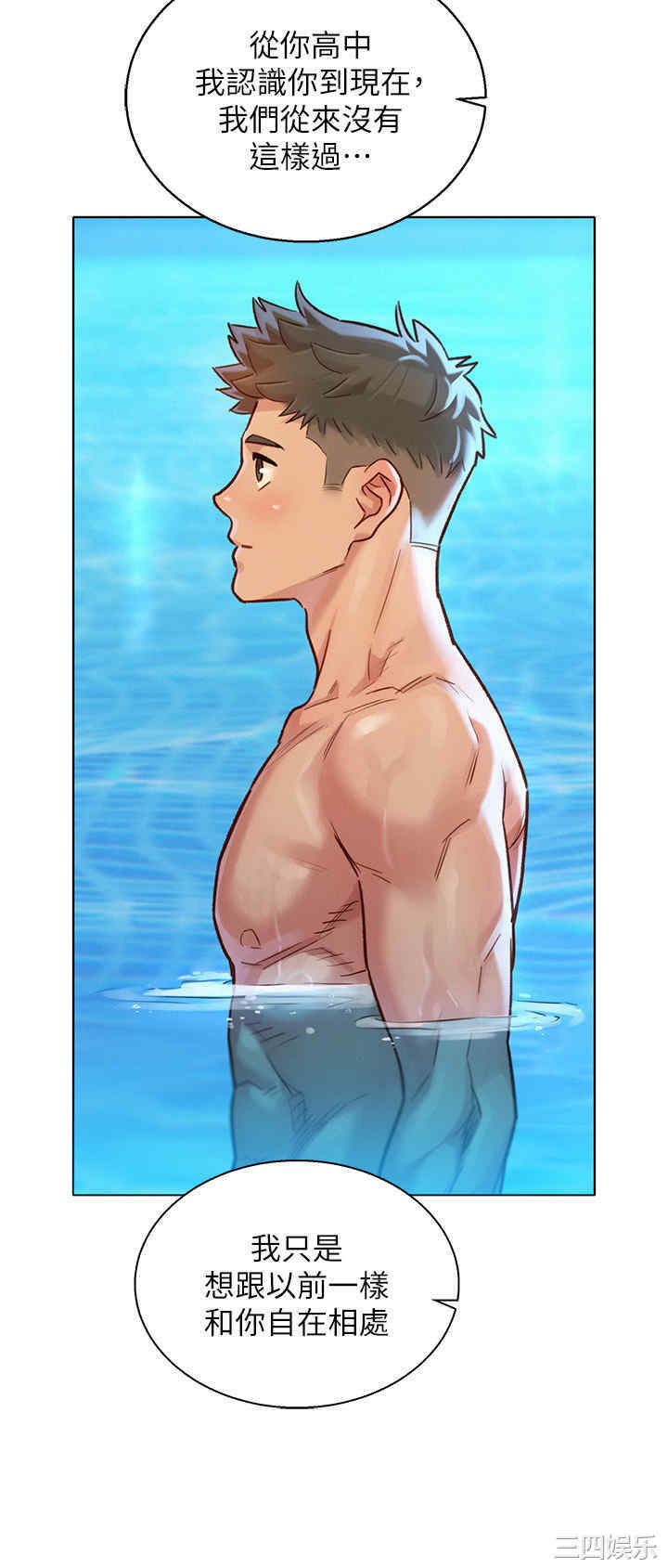 韩国漫画漂亮干姐姐韩漫_漂亮干姐姐-第123话在线免费阅读-韩国漫画-第5张图片