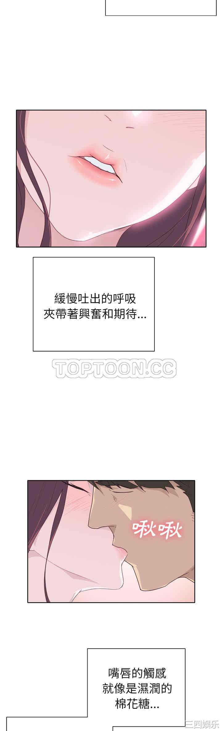 韩国漫画优质女孩韩漫_优质女孩-第31话在线免费阅读-韩国漫画-第29张图片