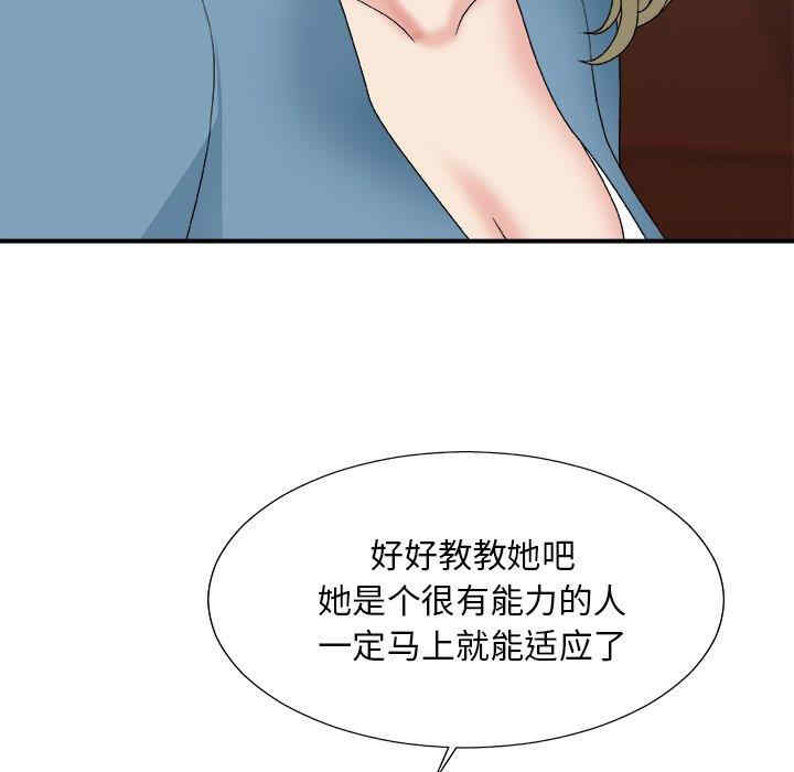 韩国漫画主播小姐韩漫_主播小姐-第54话在线免费阅读-韩国漫画-第53张图片