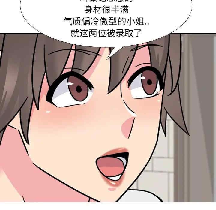 韩国漫画泌尿科俏护士韩漫_泌尿科俏护士-第23话在线免费阅读-韩国漫画-第93张图片