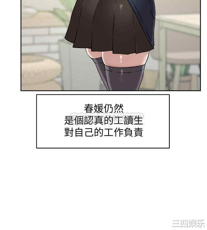 韩国漫画韩漫_好友的私生活-第2话在线免费阅读-韩国漫画-第20张图片