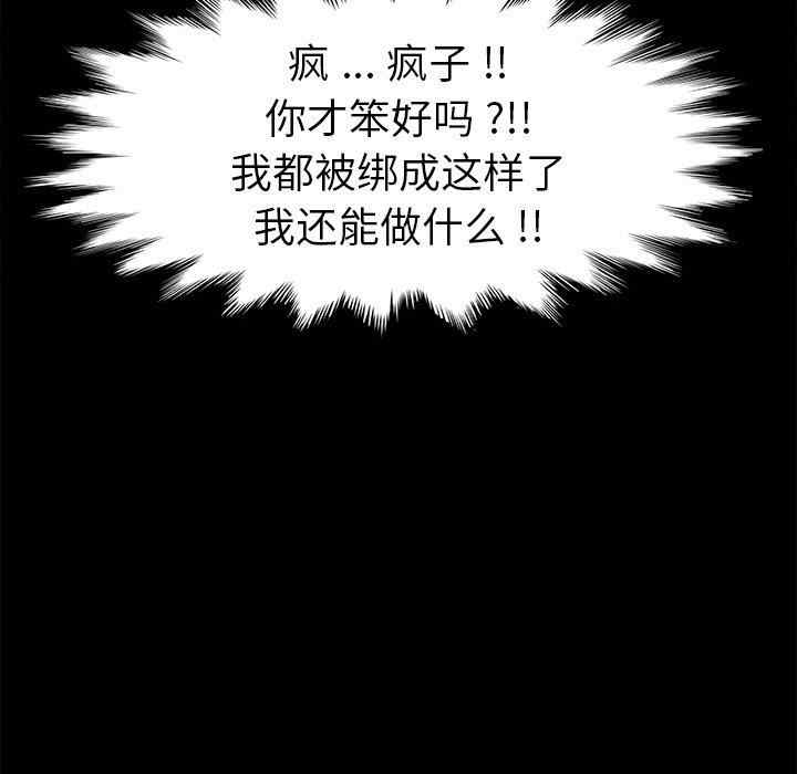 韩国漫画乖乖上钩/危机四伏的家庭生活韩漫_乖乖上钩/危机四伏的家庭生活-第67话在线免费阅读-韩国漫画-第149张图片