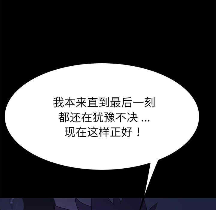 韩国漫画乖乖上钩/危机四伏的家庭生活韩漫_乖乖上钩/危机四伏的家庭生活-第67话在线免费阅读-韩国漫画-第150张图片