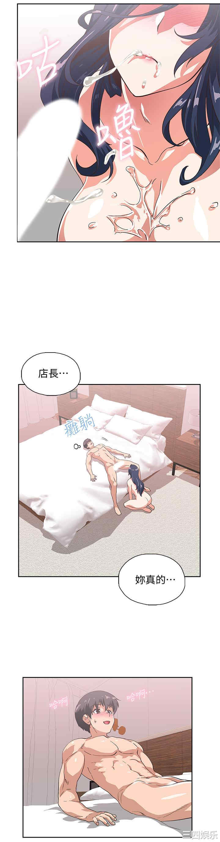 韩国漫画韩漫_梦幻速食店-第16话在线免费阅读-韩国漫画-第33张图片