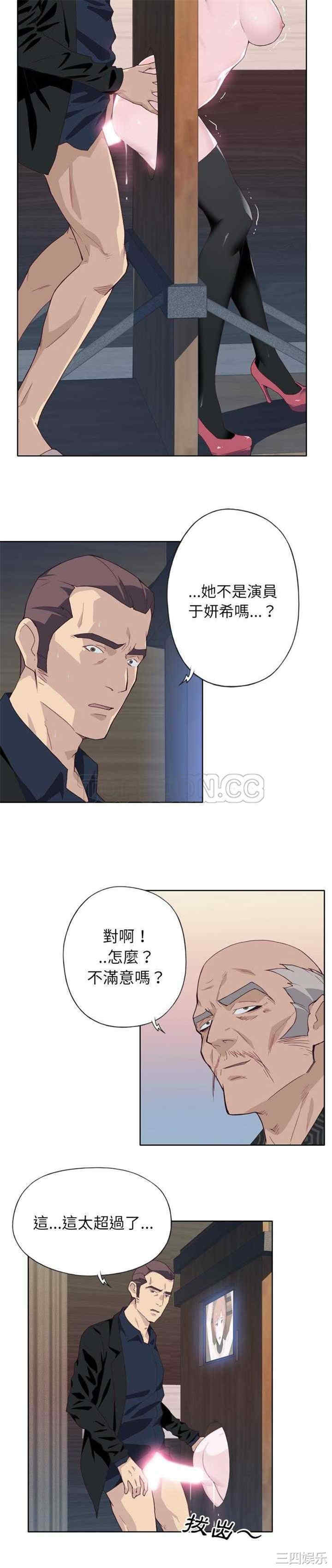 韩国漫画优质女孩韩漫_优质女孩-第12话在线免费阅读-韩国漫画-第7张图片
