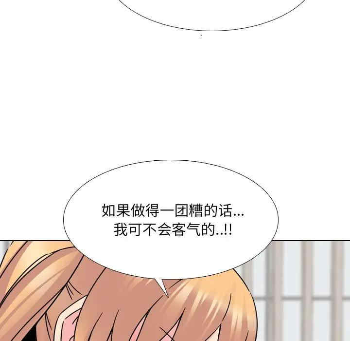 韩国漫画泌尿科俏护士韩漫_泌尿科俏护士-第23话在线免费阅读-韩国漫画-第96张图片