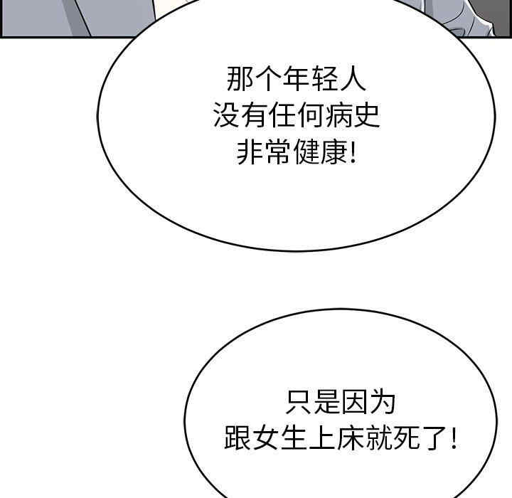 韩国漫画致命的你韩漫_致命的你-第107话在线免费阅读-韩国漫画-第26张图片