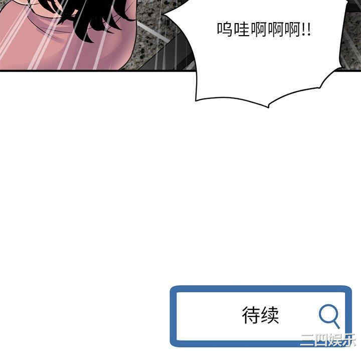 韩国漫画深夜网咖/深夜网吧韩漫_深夜网咖/深夜网吧-第4话在线免费阅读-韩国漫画-第220张图片