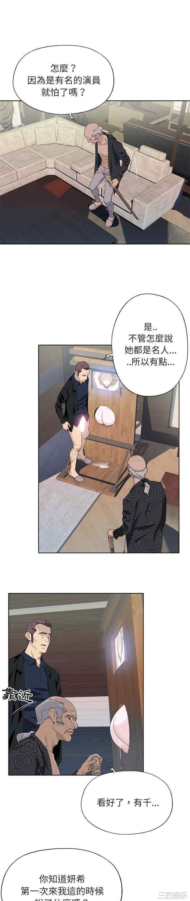 韩国漫画优质女孩韩漫_优质女孩-第12话在线免费阅读-韩国漫画-第8张图片