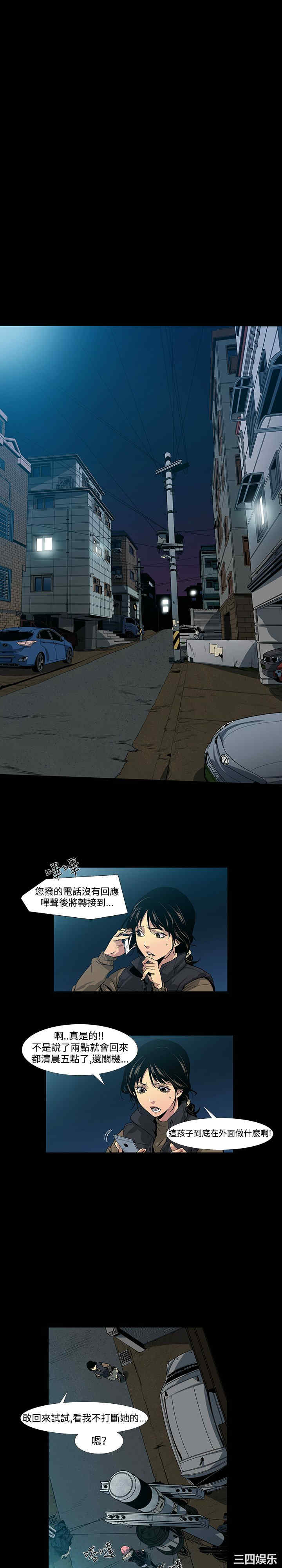 韩国漫画獠牙韩漫_獠牙-第2话在线免费阅读-韩国漫画-第2张图片