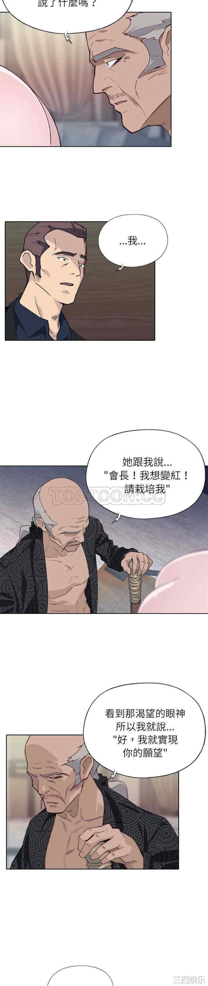 韩国漫画优质女孩韩漫_优质女孩-第12话在线免费阅读-韩国漫画-第9张图片