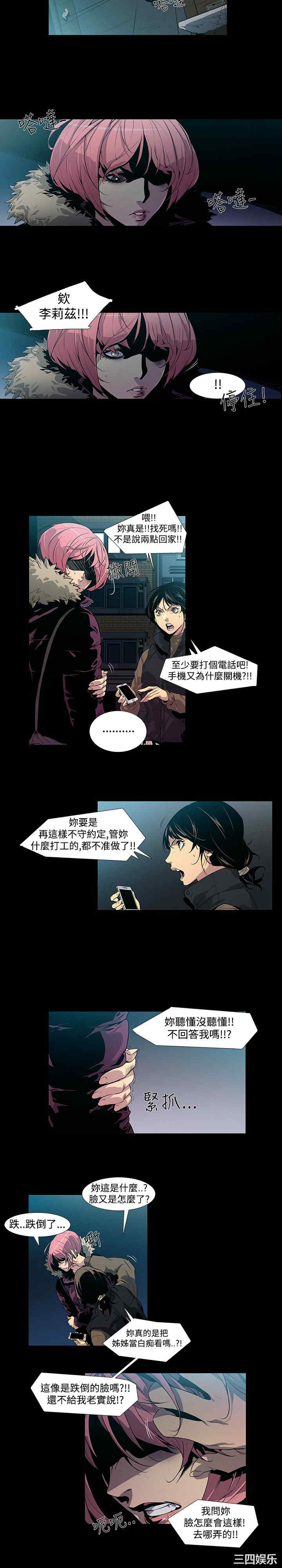 韩国漫画獠牙韩漫_獠牙-第2话在线免费阅读-韩国漫画-第3张图片