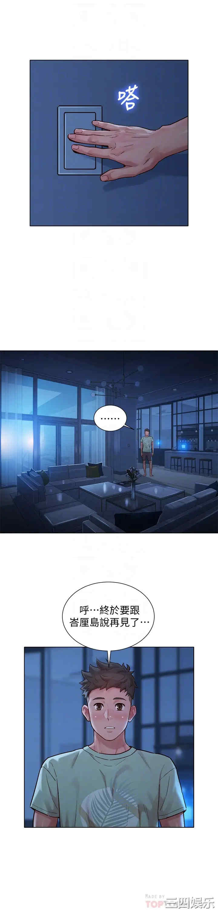 韩国漫画漂亮干姐姐韩漫_漂亮干姐姐-第144话在线免费阅读-韩国漫画-第12张图片