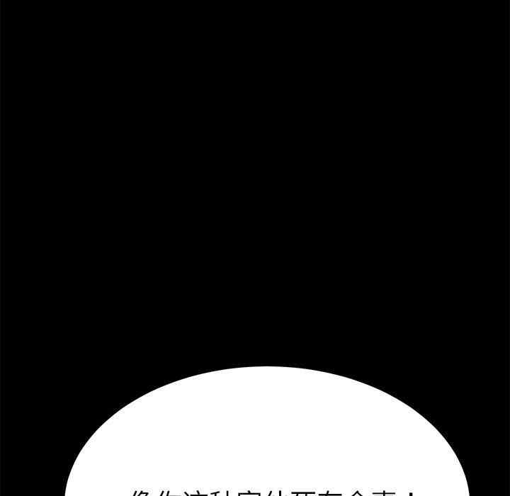 韩国漫画乖乖上钩/危机四伏的家庭生活韩漫_乖乖上钩/危机四伏的家庭生活-第67话在线免费阅读-韩国漫画-第153张图片