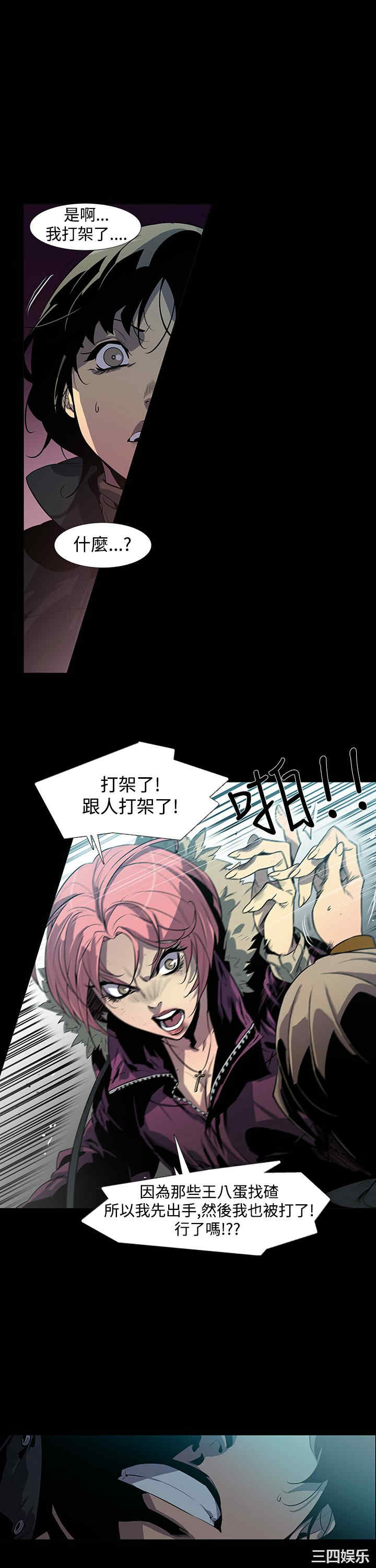 韩国漫画獠牙韩漫_獠牙-第2话在线免费阅读-韩国漫画-第4张图片