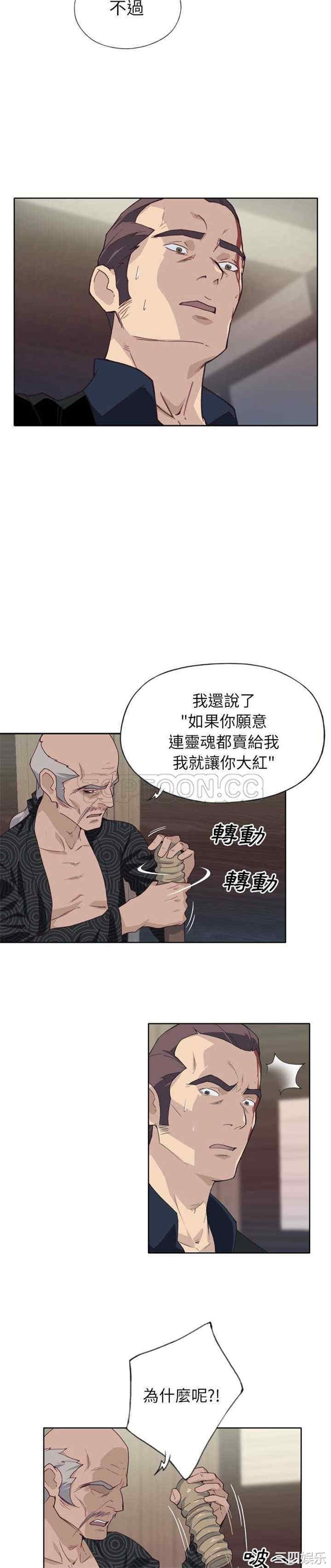 韩国漫画优质女孩韩漫_优质女孩-第12话在线免费阅读-韩国漫画-第10张图片