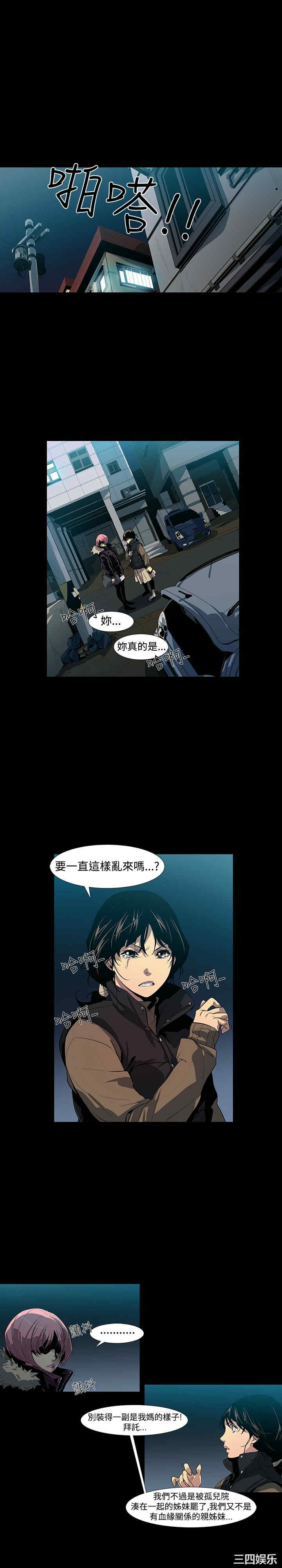 韩国漫画獠牙韩漫_獠牙-第2话在线免费阅读-韩国漫画-第5张图片