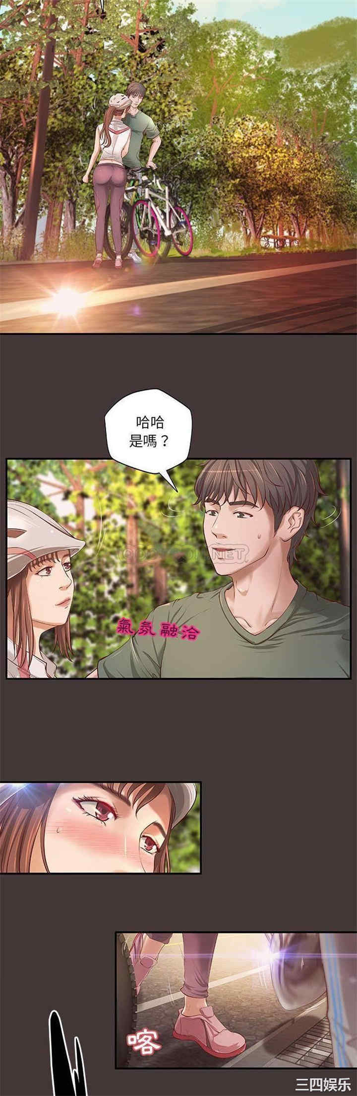 韩国漫画小说家的暧昧韩漫_小说家的暧昧-第10话在线免费阅读-韩国漫画-第2张图片