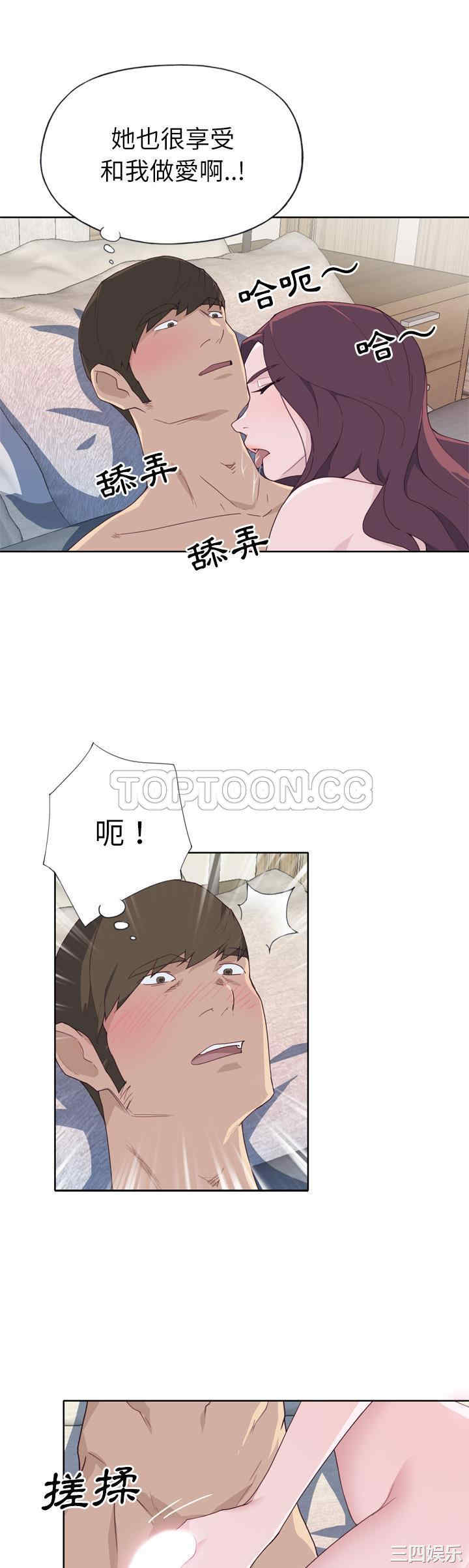 韩国漫画优质女孩韩漫_优质女孩-第32话在线免费阅读-韩国漫画-第3张图片