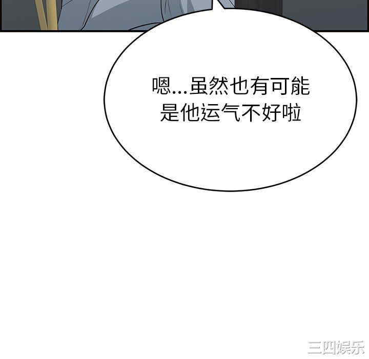 韩国漫画致命的你韩漫_致命的你-第107话在线免费阅读-韩国漫画-第28张图片