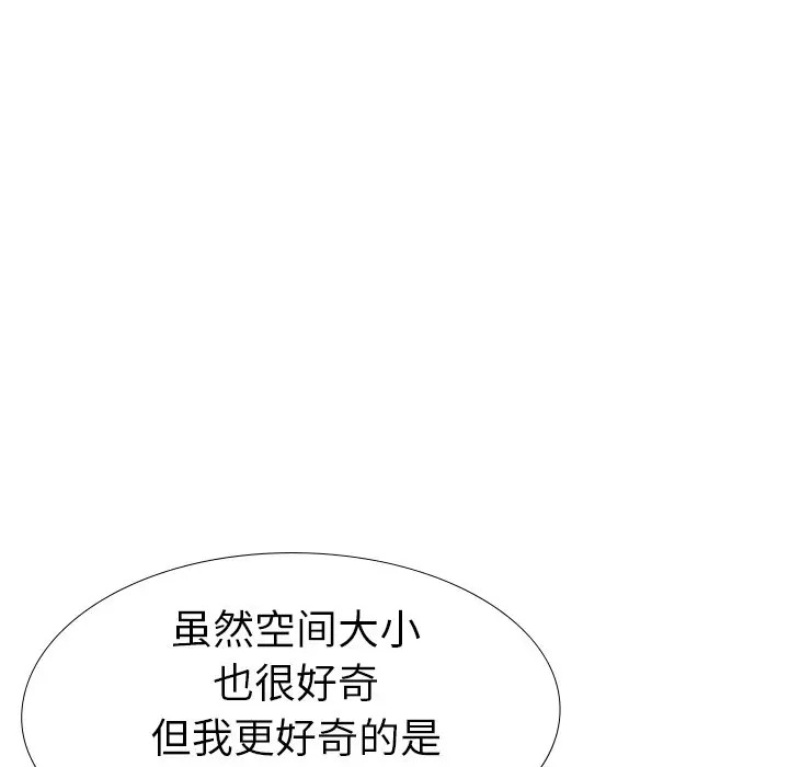 韩国漫画姐姐的秘密日记韩漫_姐姐的秘密日记-第26话在线免费阅读-韩国漫画-第192张图片
