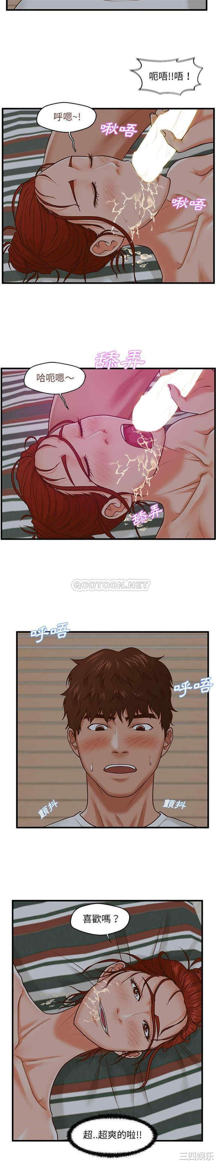 韩国漫画甜蜜合租/诚征女房客韩漫_甜蜜合租/诚征女房客-第9话在线免费阅读-韩国漫画-第9张图片