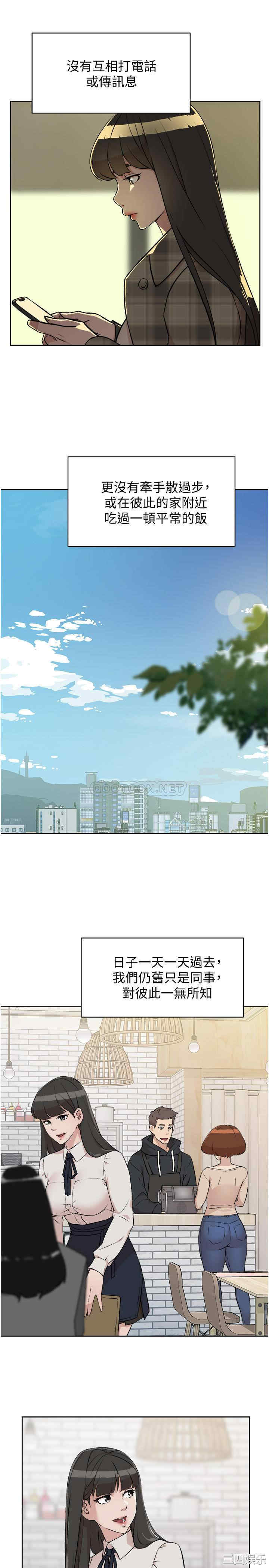 韩国漫画韩漫_好友的私生活-第2话在线免费阅读-韩国漫画-第23张图片