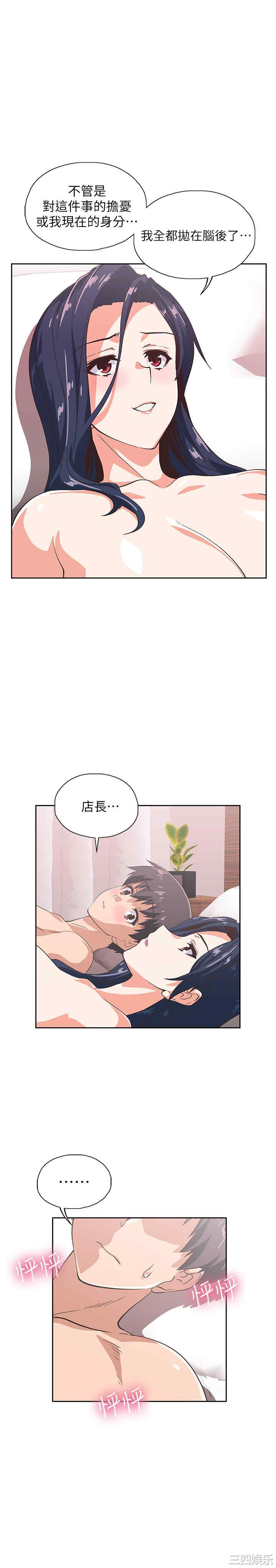 韩国漫画韩漫_梦幻速食店-第16话在线免费阅读-韩国漫画-第36张图片