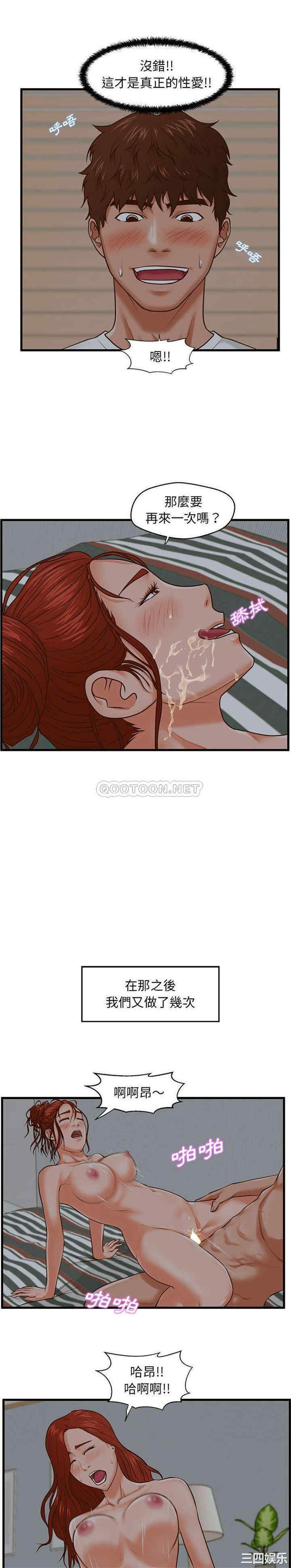 韩国漫画甜蜜合租/诚征女房客韩漫_甜蜜合租/诚征女房客-第9话在线免费阅读-韩国漫画-第10张图片