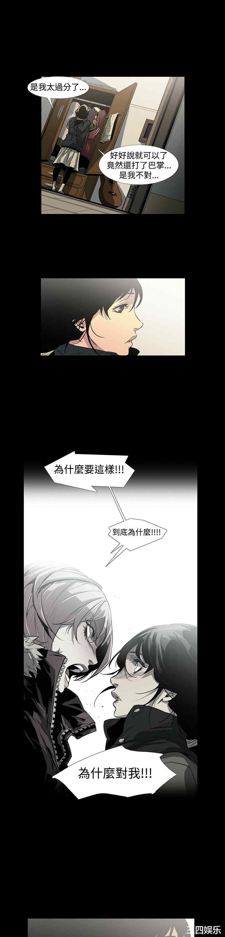 韩国漫画獠牙韩漫_獠牙-第2话在线免费阅读-韩国漫画-第8张图片