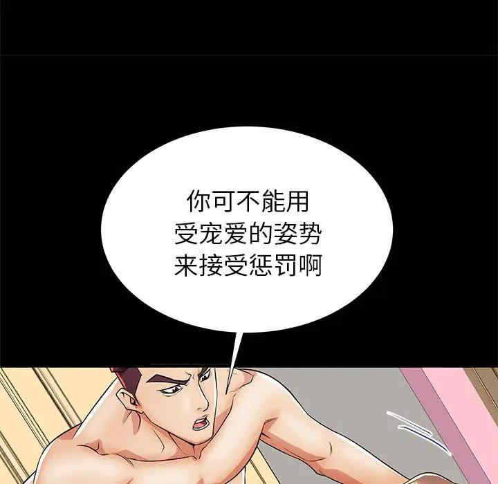 韩国漫画失格妈妈韩漫_失格妈妈-第46话在线免费阅读-韩国漫画-第83张图片