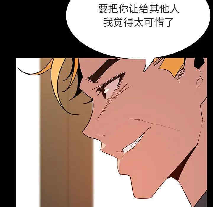 韩国漫画与上司的密约/秘密合约韩漫_与上司的密约/秘密合约-第37话在线免费阅读-韩国漫画-第9张图片
