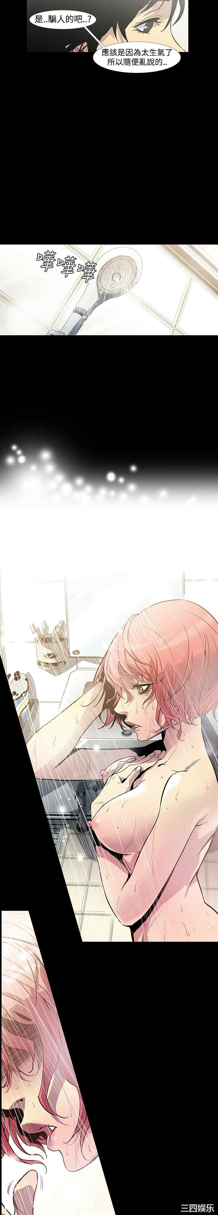 韩国漫画獠牙韩漫_獠牙-第2话在线免费阅读-韩国漫画-第9张图片