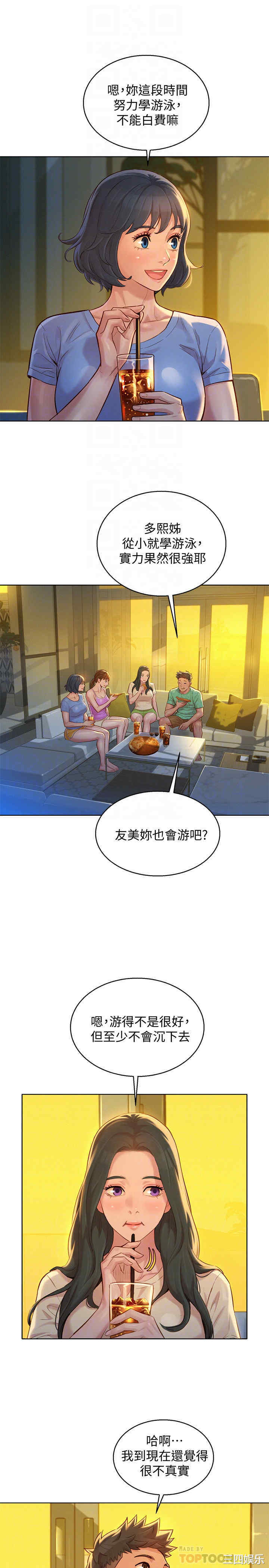 韩国漫画漂亮干姐姐韩漫_漂亮干姐姐-第123话在线免费阅读-韩国漫画-第16张图片