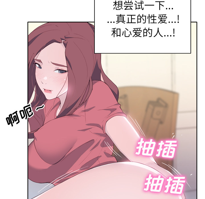 韩国漫画优质女孩韩漫_优质女孩-第19话在线免费阅读-韩国漫画-第13张图片