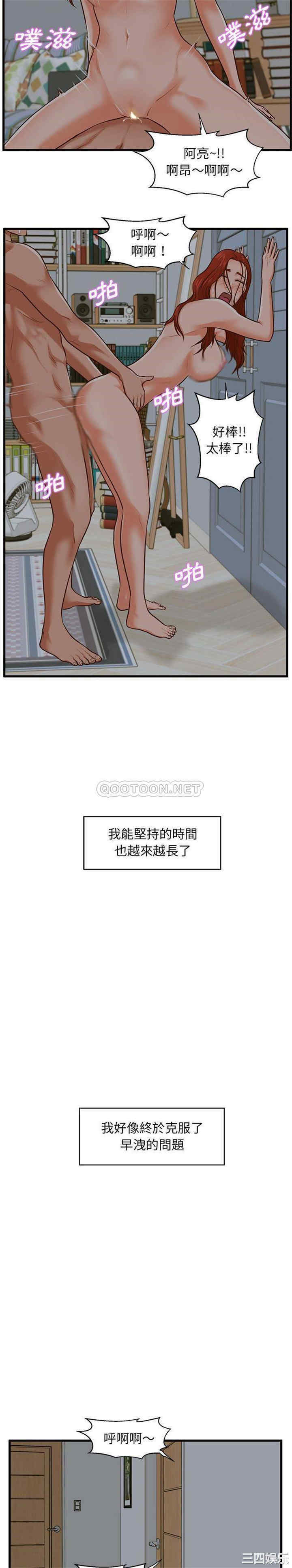 韩国漫画甜蜜合租/诚征女房客韩漫_甜蜜合租/诚征女房客-第9话在线免费阅读-韩国漫画-第11张图片