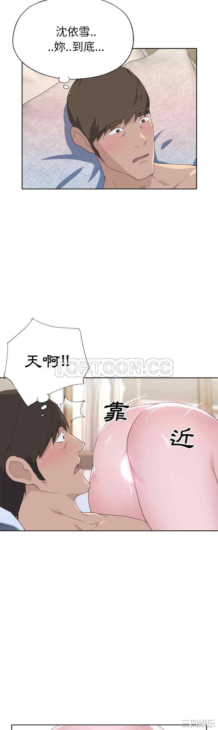 韩国漫画优质女孩韩漫_优质女孩-第32话在线免费阅读-韩国漫画-第6张图片