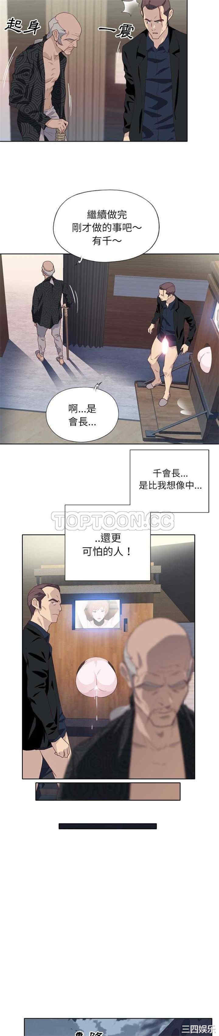 韩国漫画优质女孩韩漫_优质女孩-第12话在线免费阅读-韩国漫画-第13张图片