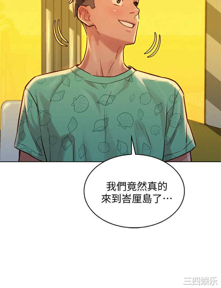 韩国漫画漂亮干姐姐韩漫_漂亮干姐姐-第123话在线免费阅读-韩国漫画-第17张图片