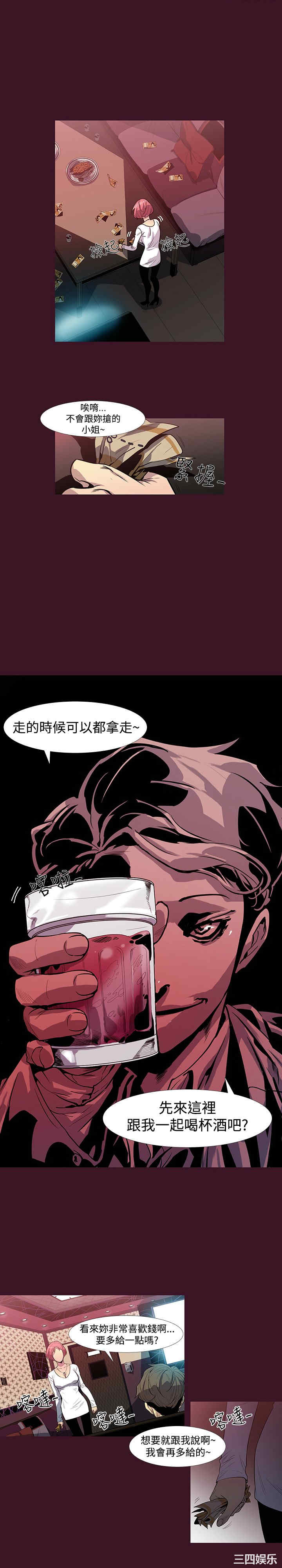 韩国漫画獠牙韩漫_獠牙-第2话在线免费阅读-韩国漫画-第11张图片