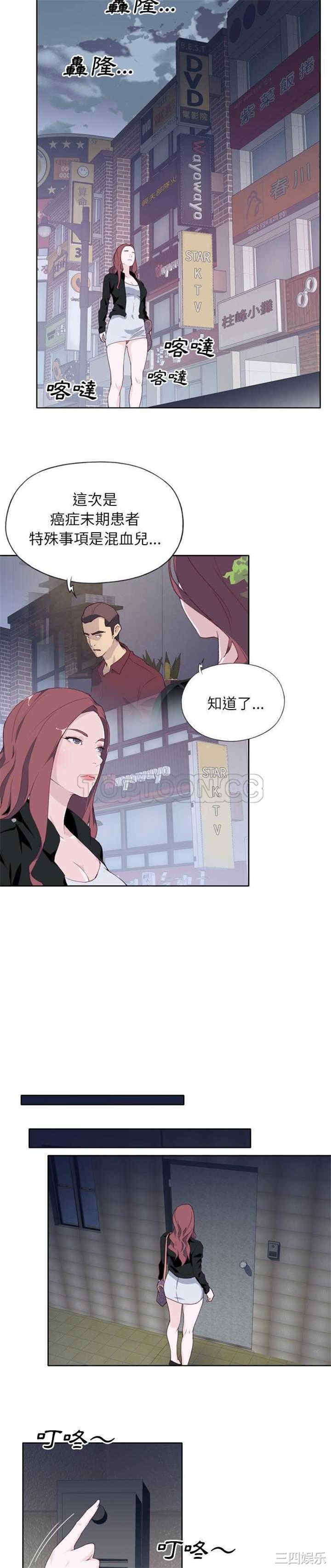 韩国漫画优质女孩韩漫_优质女孩-第12话在线免费阅读-韩国漫画-第14张图片